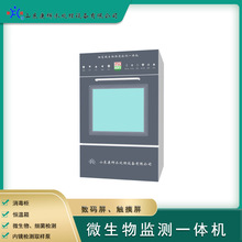 康辉水处理细菌微生物监测一体机100ML细菌菌落检测消毒柜恒温箱