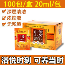 生姜泡脚粉老姜粉100袋盒足疗用品足浴剂包散寒暖身发热姜汁单袋