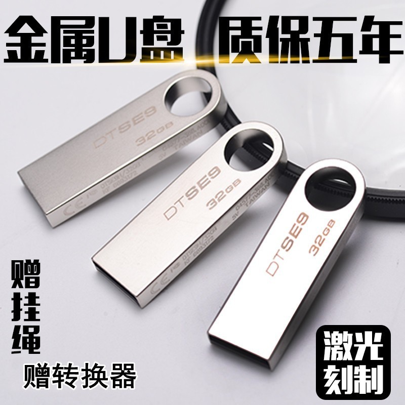 批发U盘2g足量8g大容量128g优盘 超轻婚庆16g投标4g车载迷你定 制