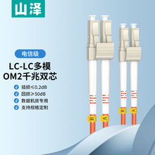 光纤跳线多模双芯SC转LC-FC-ST万兆电信级尾纤光纤连接线3米m