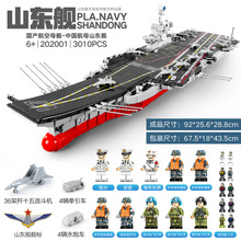 积木密苏里号战列舰大型航母模型战舰军舰003航空母舰福建舰