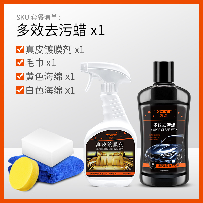 汽车清洗剂车外去污强力漆面去除沥青虫胶树胶清洁剂车去污渍博奥