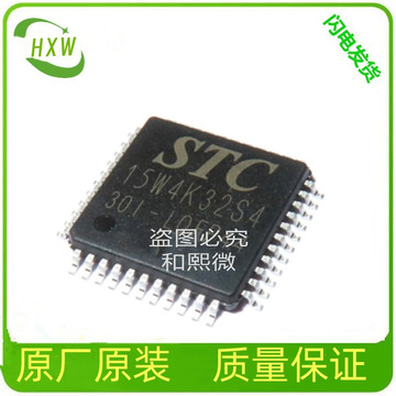 stc15w4k32s4引脚图图片