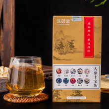 人参十宝茶黄精枸杞玛卡茶五宝茶八宝茶袋泡茶组合茶源头厂家代发