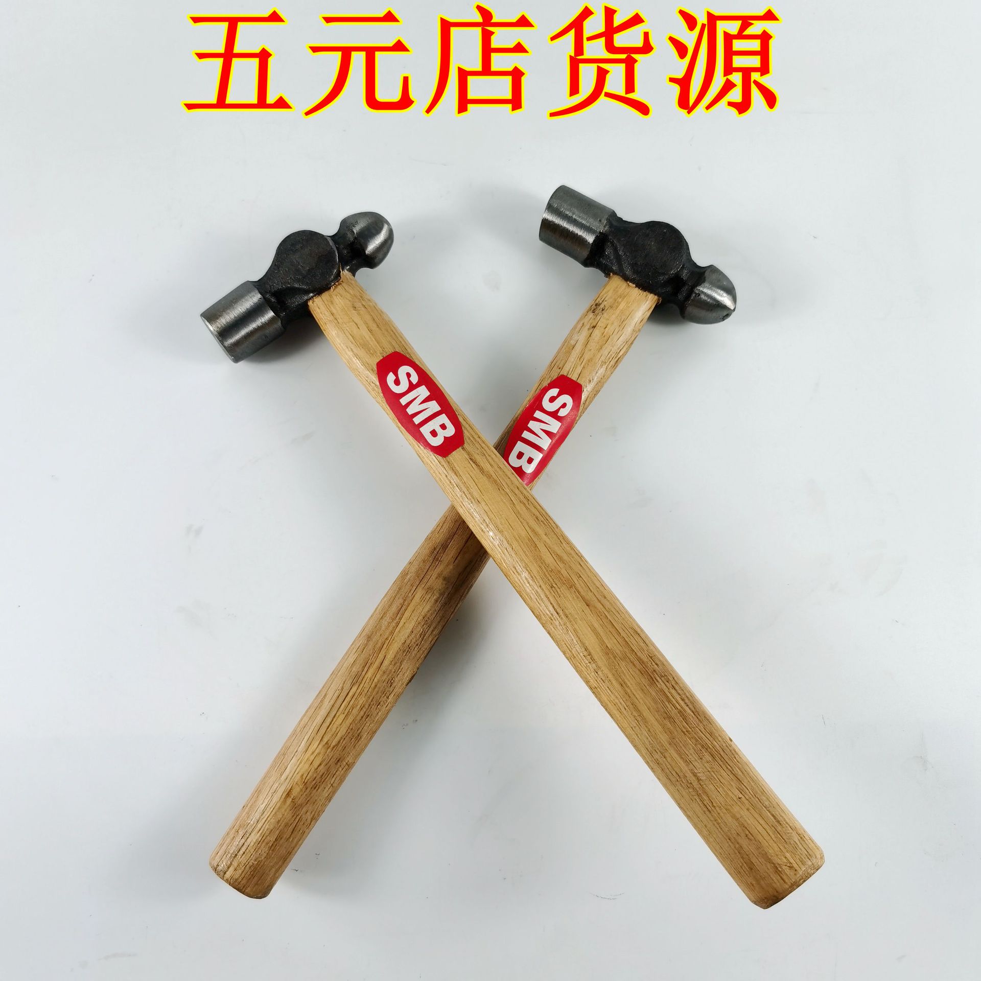 批发锤子五金锤子木柄圆头锤锻压榔头木柄奶头锤圆头锤5元店