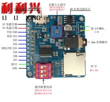 语音播放模块 MP3播放器 触发播放 串口控制播放 DYSV5W