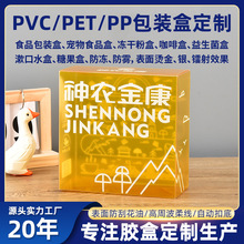 pvc包装盒斜纹透明食品磨砂盒固体饮料益生菌pet盒对折盒小批量