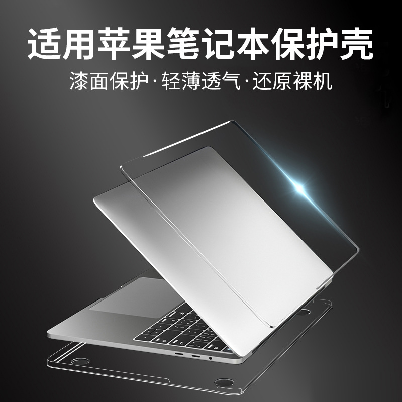 适用跨境专供MacBookPro保护套13寸水晶透明苹果笔记本外壳保护壳