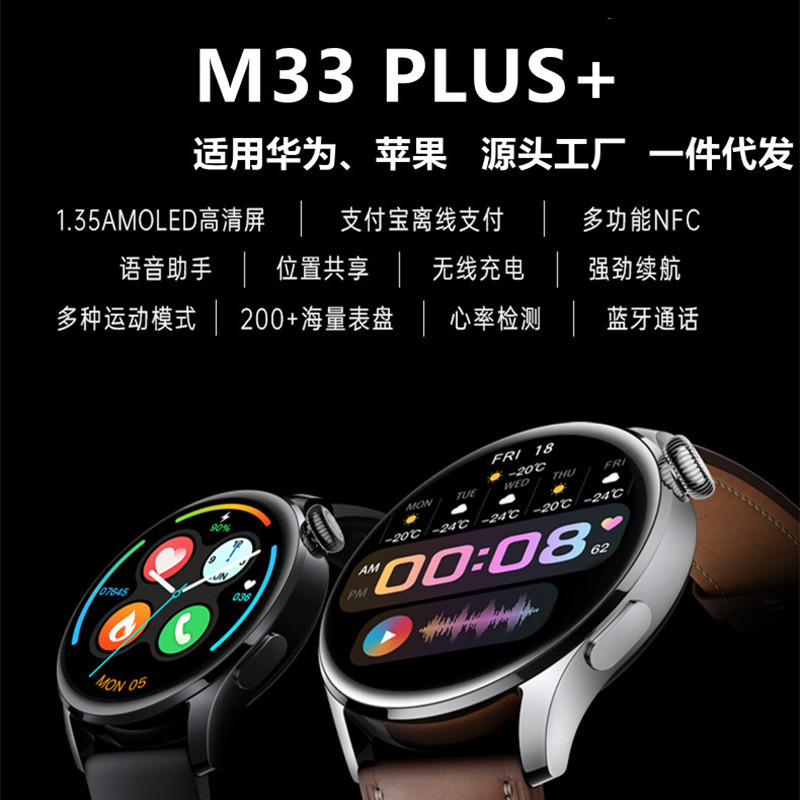 华强北新品m33适用华为苹果智能手表watch3蓝牙通话离线nfc高清屏