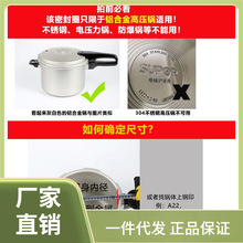 0LWH铝合金高压锅密封圈压力锅盖零件配件牛筋加厚硅胶圈垫圈皮圈