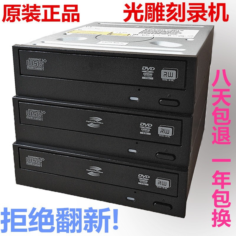 适用惠普DVD-RW刻录 HP带光雕 SATA串口光驱台式机内置光雕刻录机