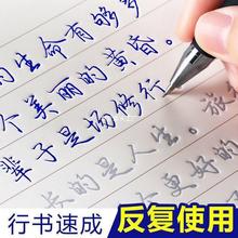 【15天练好字】练字帖成人行书行楷书凹槽速成硬笔男女生反复使用