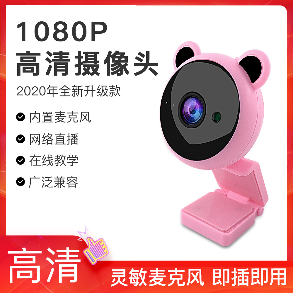熊猫USB摄像头web camera免驱动高清2K摄像头panda电脑摄像头