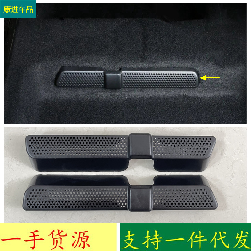 适用于大众17款途观l改装 座椅下出风口保护罩 座椅下防尘罩装饰