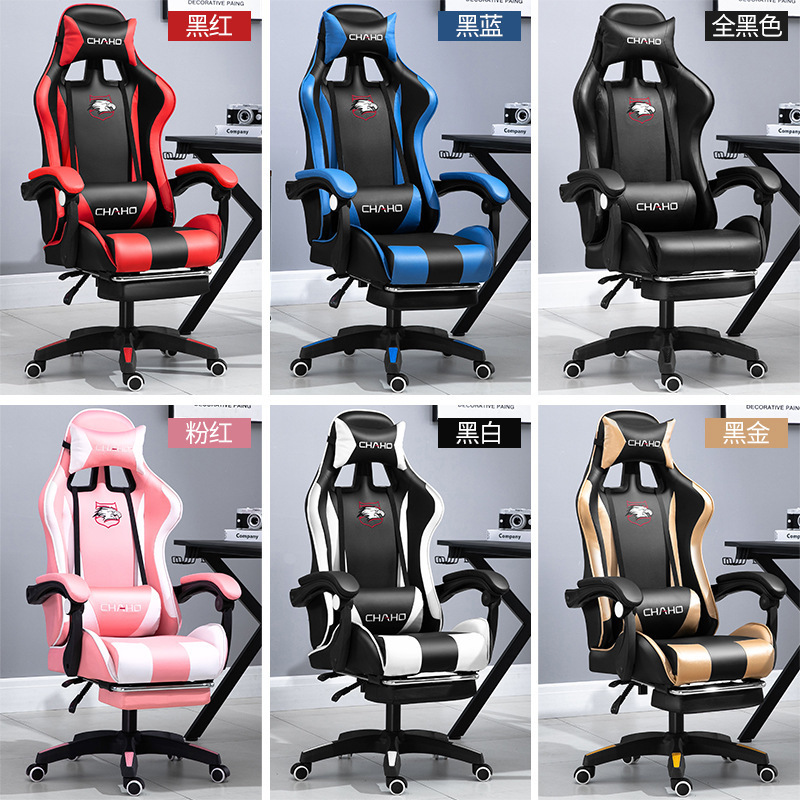 gaming chair computer chair office chair game ergonomic chair anchor competitive racing chair gaming chair