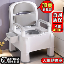 坐便器老年人可移动马桶便携式上厕所座便椅子凳孕妇卧室家用结庆