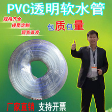 无味透明软管平水软管PVC软管水平管塑料软管透明水管鱼缸管