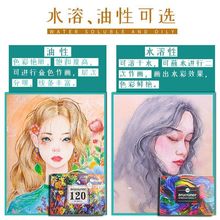 本范儿彩铅Brutfuner优质水溶性油性彩铅笔专业绘画着色美术用品