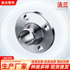 碳钢304316不锈钢带径对焊平焊法兰盘大口径高压焊接法兰片盲板