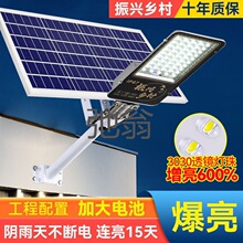 r给太阳能灯户外灯庭院灯超亮大功率1000W防水照明灯家用室内led