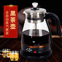 安化黑茶煮茶器家用普洱玻璃电热水壶全自动蒸汽煮茶壶泡茶养生壶