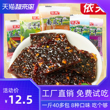 江西上饶特产茄子干南瓜干豆豉果辣酱柚子皮茄干休闲零食小吃