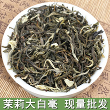 2024年茉莉大白毫茉莉花茶500g散装浓香型横县茉莉花茶厂家批发