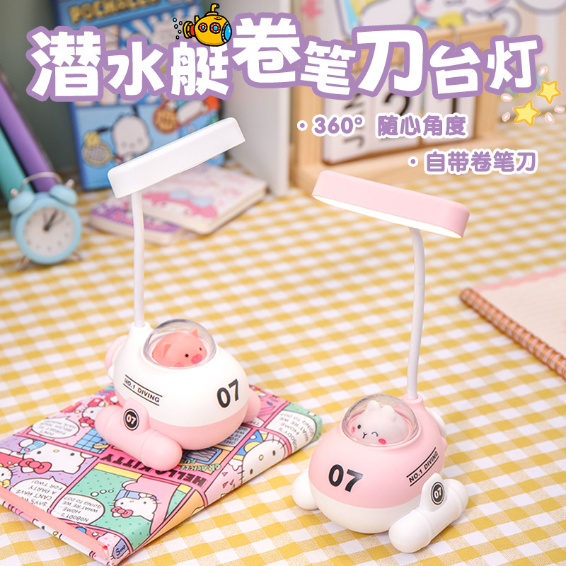 cute pet submarine usb charging small night lamp student children desktop learning led eye protection desk lamp pencil sharpener gift
