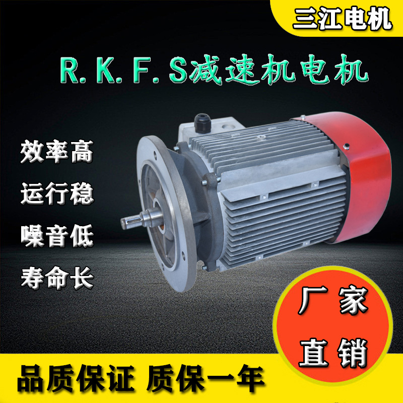 R/K/F/S四大系列减速机电机2.2kw~250kw四级齿轮硬齿面铝壳电动机