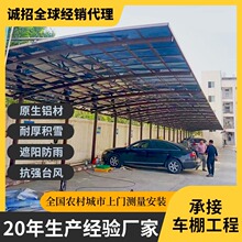 厂家批发户外铝合金车棚 停车场别墅小区停车棚 遮阳防晒汽车雨棚