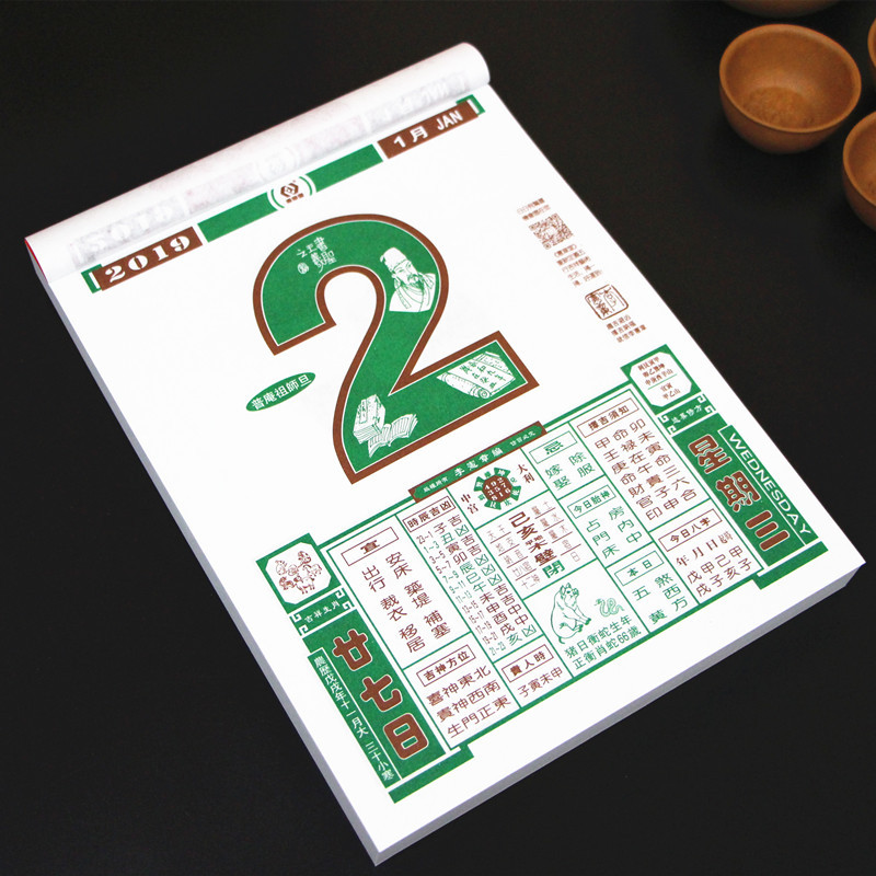 现货包邮正版2022年李宪章日历 16开彩色李宪章正宗通胜虎年日历