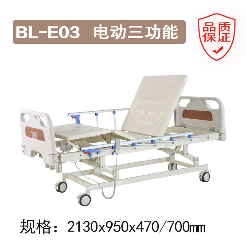 Hospital ICU Electric Three-Function Patient Bed Multi-Function Three-Function Medical Sickbed Medical Multi-Function Elevated Bed