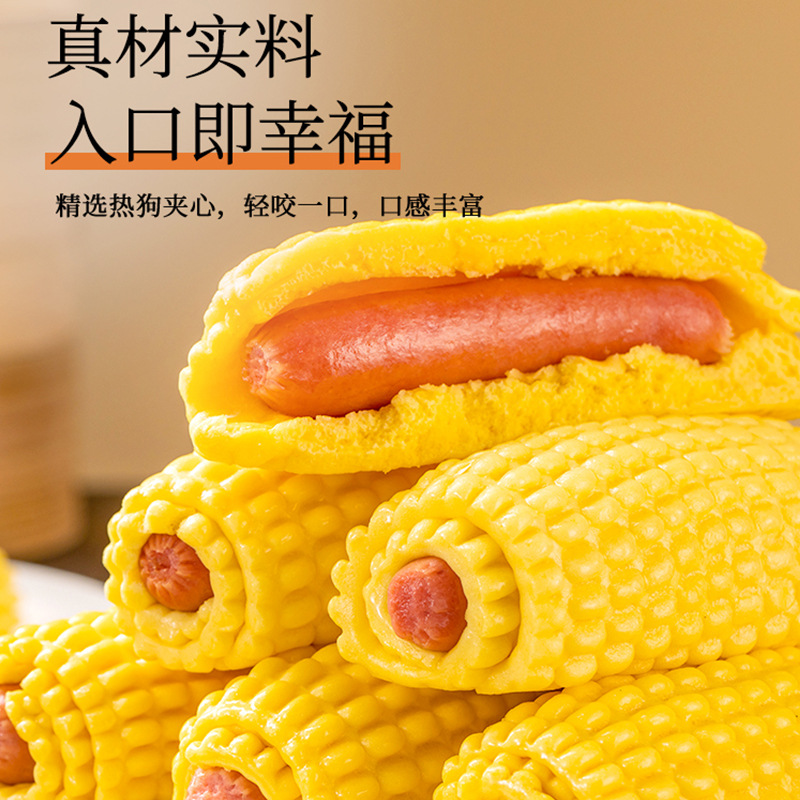 味发玉米热狗卷儿童卡通包子馒头营养早餐半成品速冻即食香肠商用