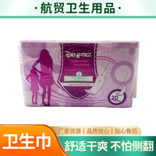 外贸出口卫生巾OEM厂家批发薄厚款280mm夜用女士卫生巾卫生护垫