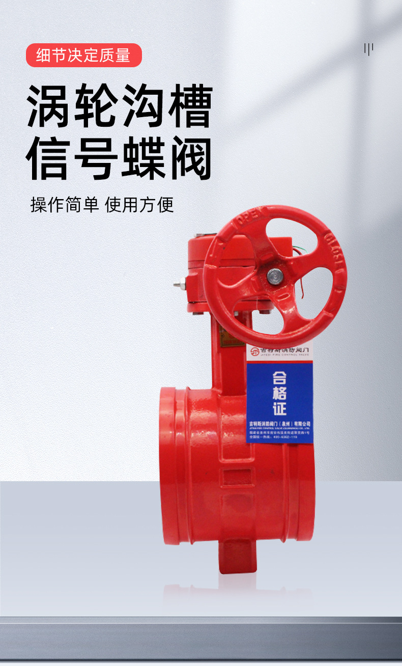 涡轮沟槽信号蝶阀 消防信号阀门卡箍手柄阀门涡轮蝶阀