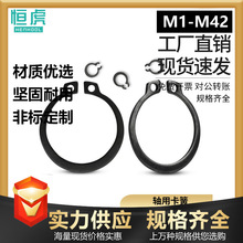 轴卡 65Mn锰GB894轴用卡簧卡环外卡 C型弹簧钢垫圈开口挡圈3-85mm