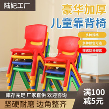 幼儿园靠背椅宝宝学习椅加厚塑料小凳子儿童小椅子家用靠背防滑