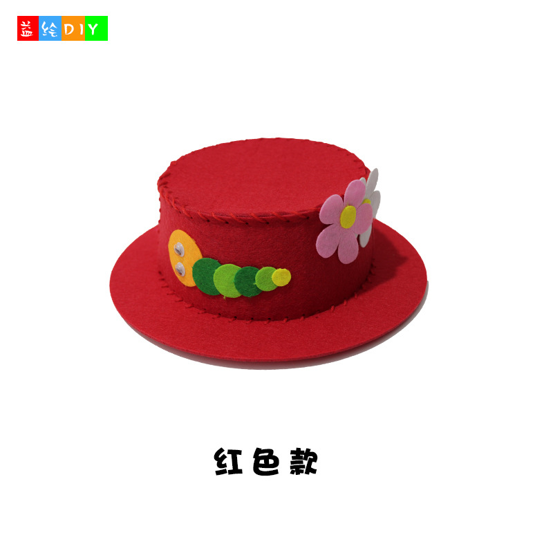 diy儿童不织布帽子毛毡布手工缝制帽子布艺粘贴美劳制作材料包