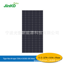批发零售Jinko晶科能源topcon单晶硅光伏组件太阳能发电板580W
