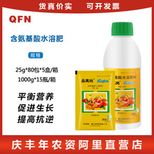 意大利 品高尚 氨基酸水溶叶面肥促根保花保果抗低温冻害解药害