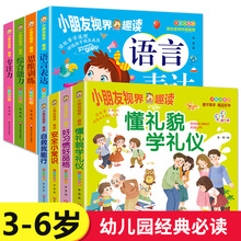 小朋友视界趣读注音全8册自救我能行安全小常识综合能力语言表达