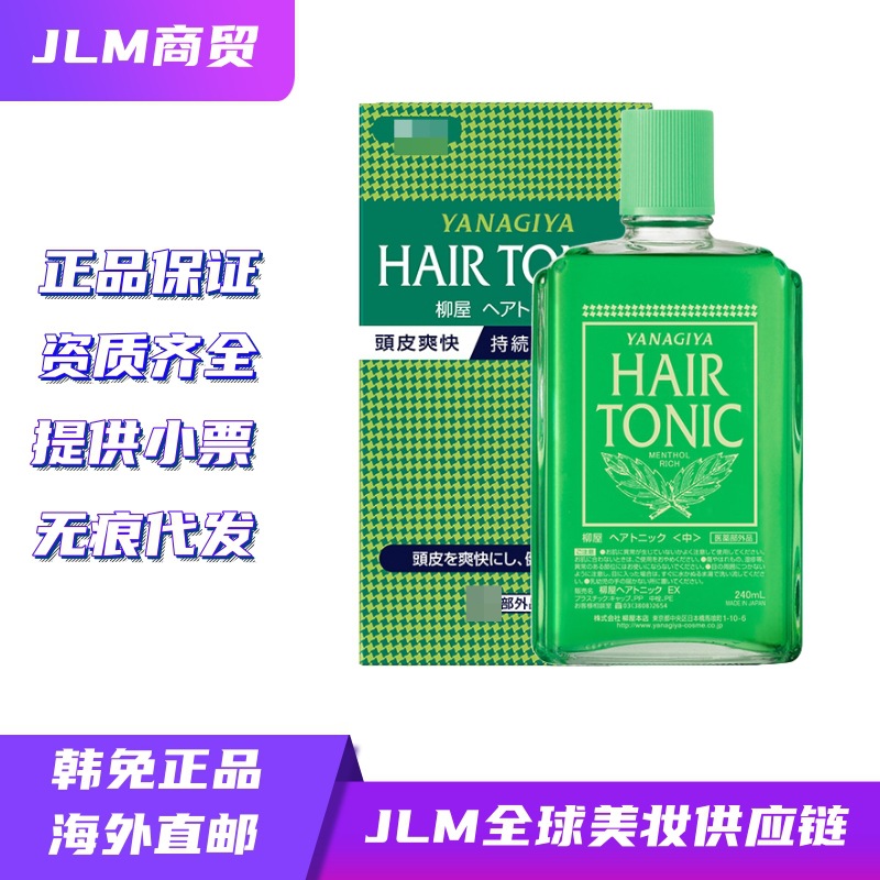 日本正品yanagiya柳屋生发液营养液发根薄荷头发增长增密防掉滋养