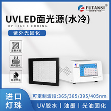 新能源光伏硅片用uvled固化光源 胶水光油冷光源leduv光固化机