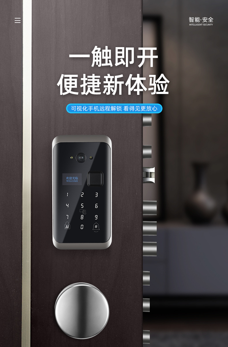 新款分体嵌入式指纹锁一触即开智能锁家用防盗门密码锁现货批发
