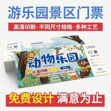 代金券优惠入场券门票印制做作抽奖美容院拓客体验卡印刷宣传卡片