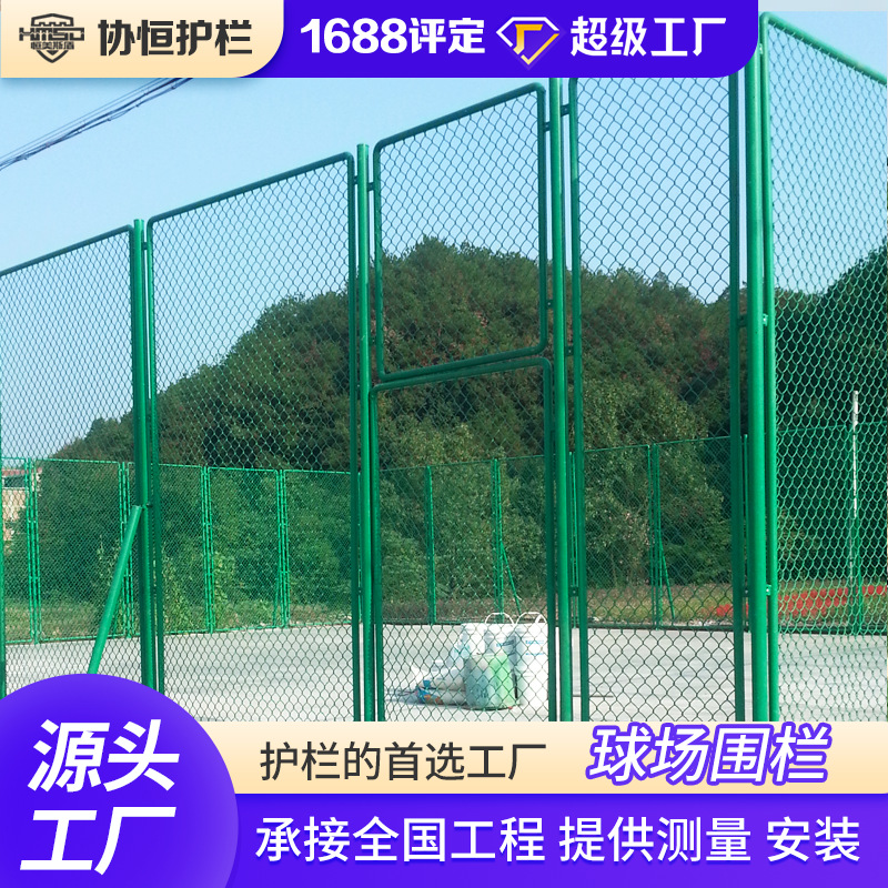 体育场铁丝网球围网勾花网护栏菱形网篮球场隔离围栏网足球场护栏