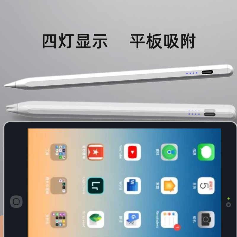 电量显示专用款电容笔适用苹果apple pencil电容笔官方同款触屏笔