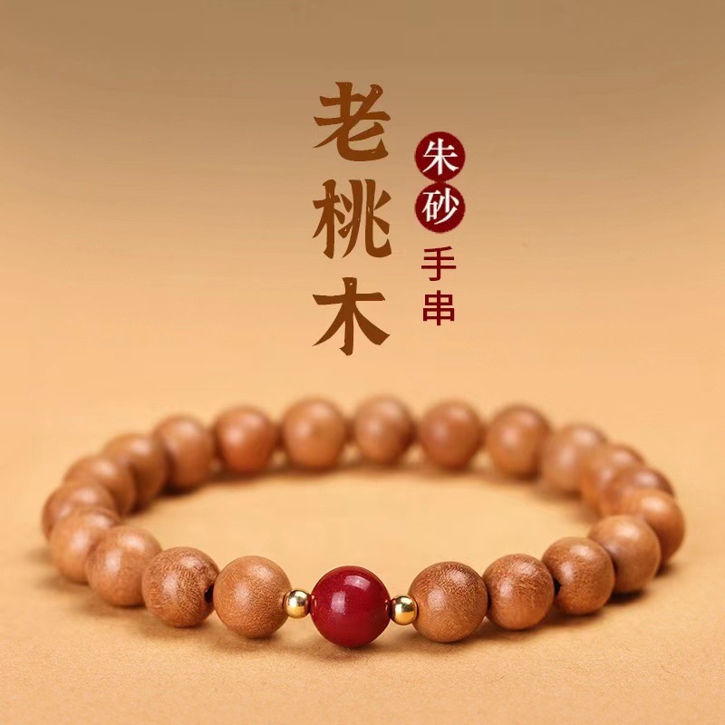 天然老桃木手串朱砂手链莲花转运珠男女木珠子本命年佛珠饰品批发