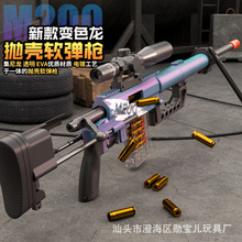 悍迪超大号M200抛壳软弹枪可发射玩具枪手动上膛男孩户外对战狙击