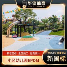 小区幼儿园学校操场EPDM材料彩色颗粒工程塑胶跑道地垫户外施工